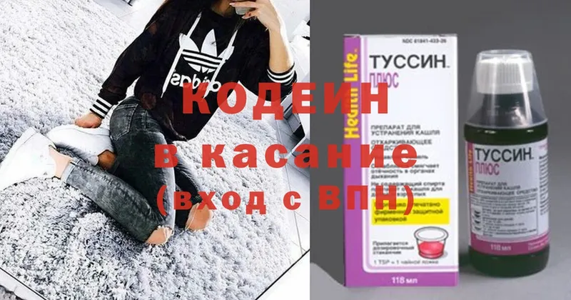 купить наркотик  Зеленоградск  Codein Purple Drank 